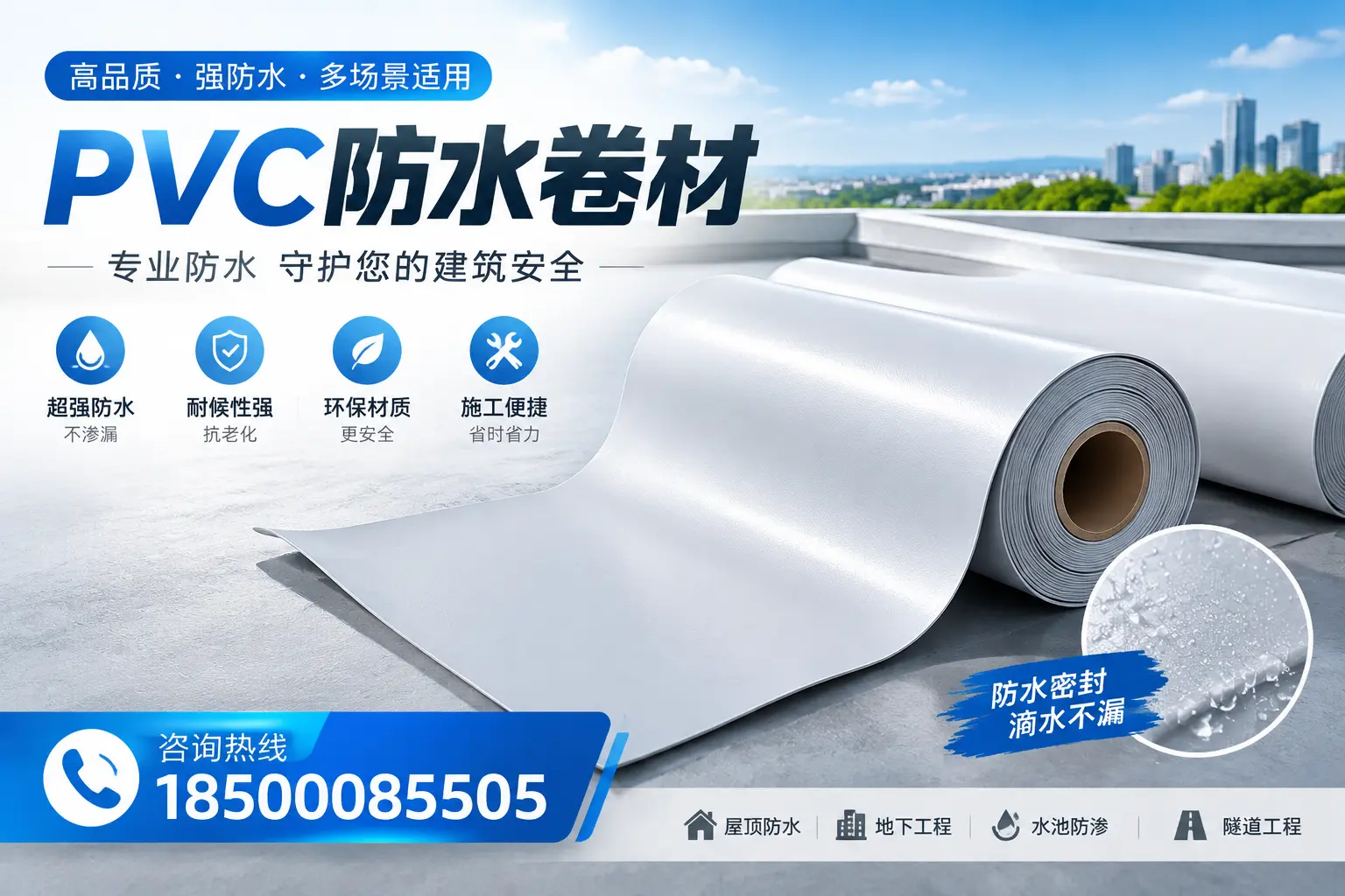 PVC防水卷材的市场竞争分析,玉林品牌选择参考