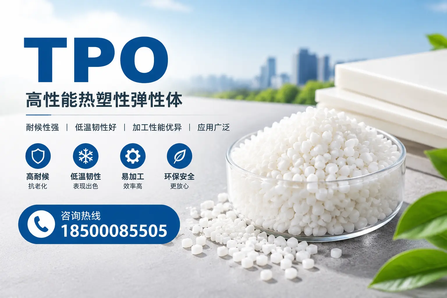TPO材料的安装技巧,助你在玉林项目顺利完成